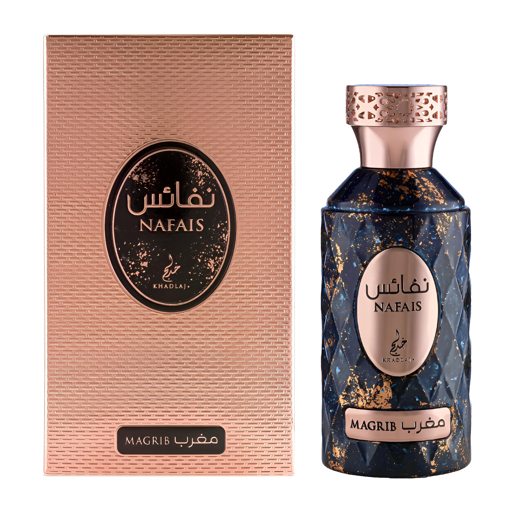 Nafais perfume bottle and packaging on a white background